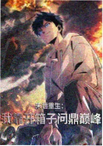 暗影编年